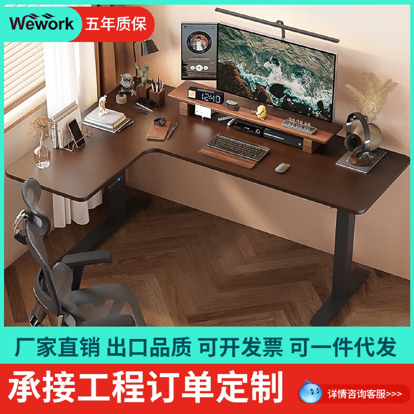 转角实木大书桌电动升降桌子l型电脑办公桌拐角黑胡桃书房办公室