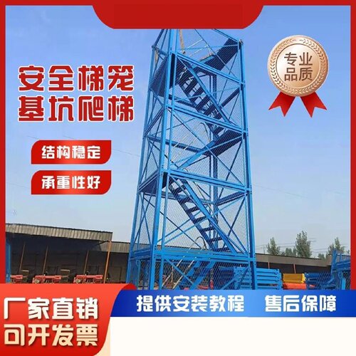 安全爬梯桥梁施工墩柱平台安w全梯笼笼式爬梯基坑箱式建筑防护梯