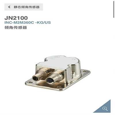 【议价】易福门JN2100适用