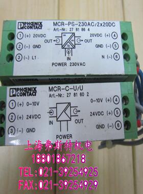 二手正品菲尼克斯原装 MCR-PS-230AC2X20DC 2781864 原装
