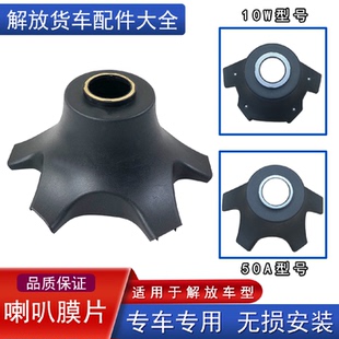 适用解放J6P方向盘配件总成小j6l底座喇叭膜片j6f原厂jh6中心架j6
