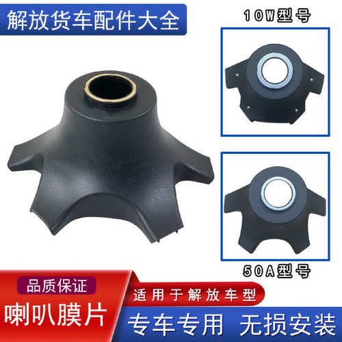 适用解放J6P方向盘配件总成小j6l底座喇叭膜片j6f原厂jh6中心架j6