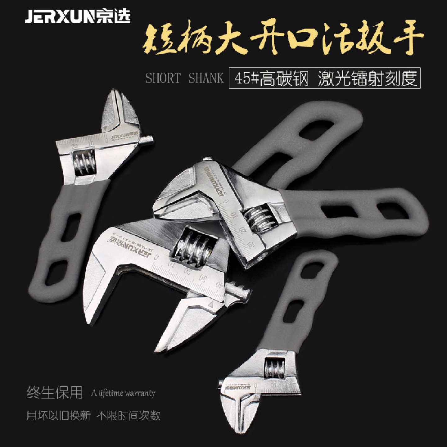 京选活动扳手多功能活络大开口活口活络呆板手万用管钳子工具