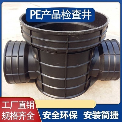 PE成品塑料检查井流槽污水井筒管沉泥雨水起始直通弯头三通四通井