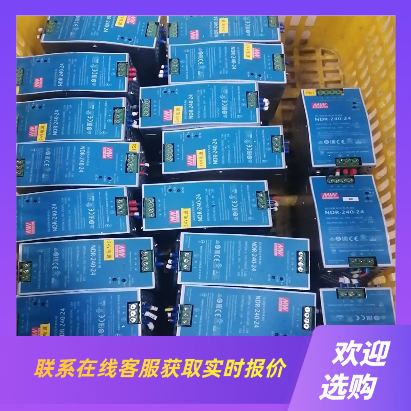 拆机明纬电源NDR-240-24成色很新功能包好要的拍前询价下单