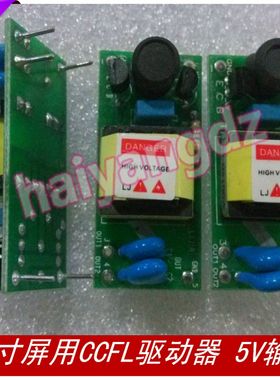 5V逆变器高压板替代TDKCXA-M10A-L16EPC-T01/X01LM-05100