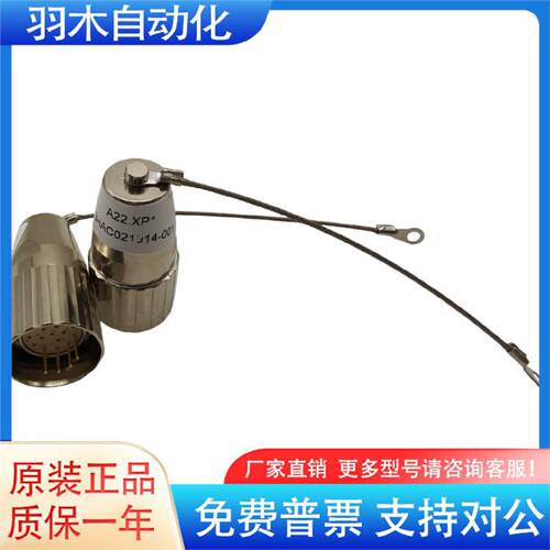 3HAC021914001示教器短接跳线插头-询价