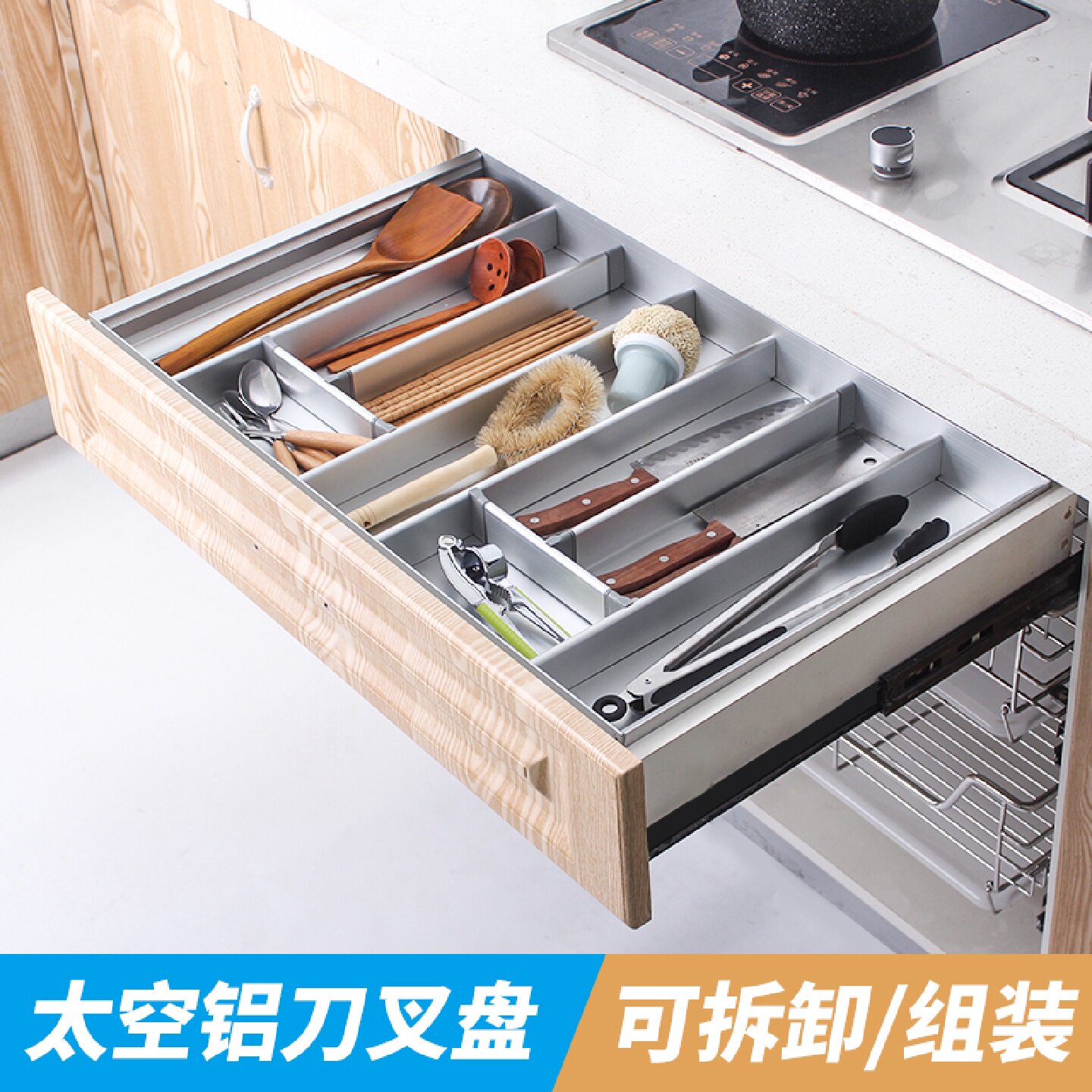 皓之杰厨房铝合金餐具收纳盒抽屉式拉篮欧美风格内建筷子刀叉盘