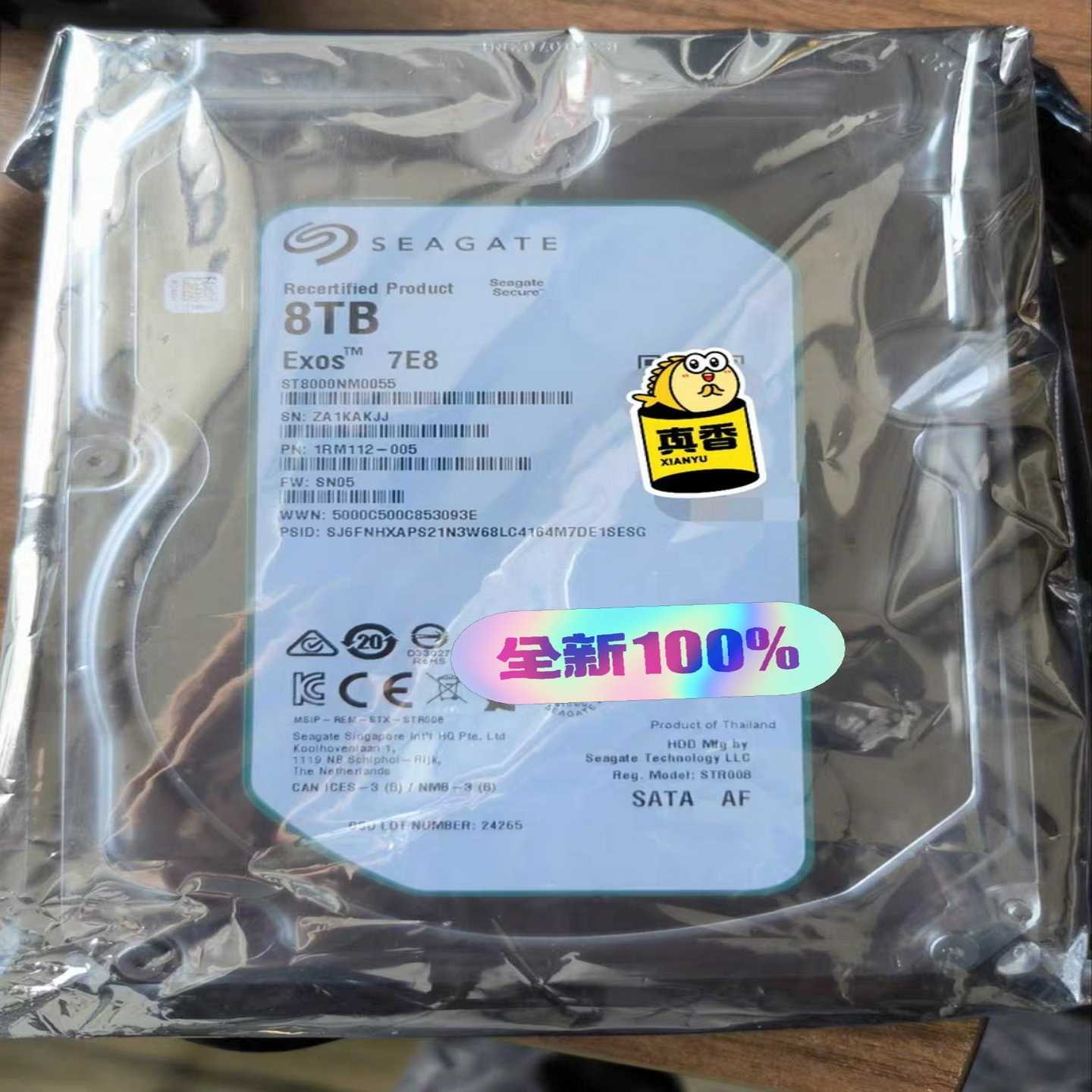 全新希捷Exos7E88TB企业级硬盘，型号ST800--议价商品