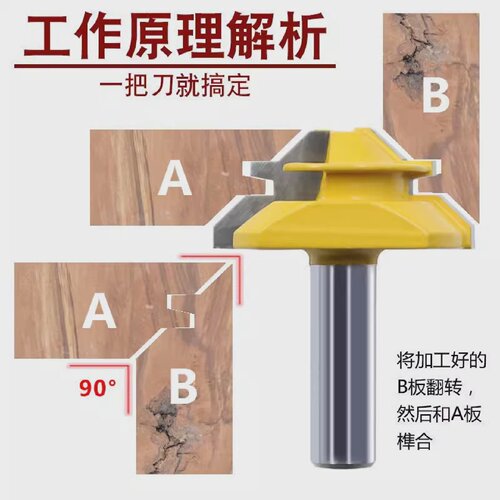 Imbot45度榫合刀修边机刀头木工专用开槽铣刀合金90度拼接直角