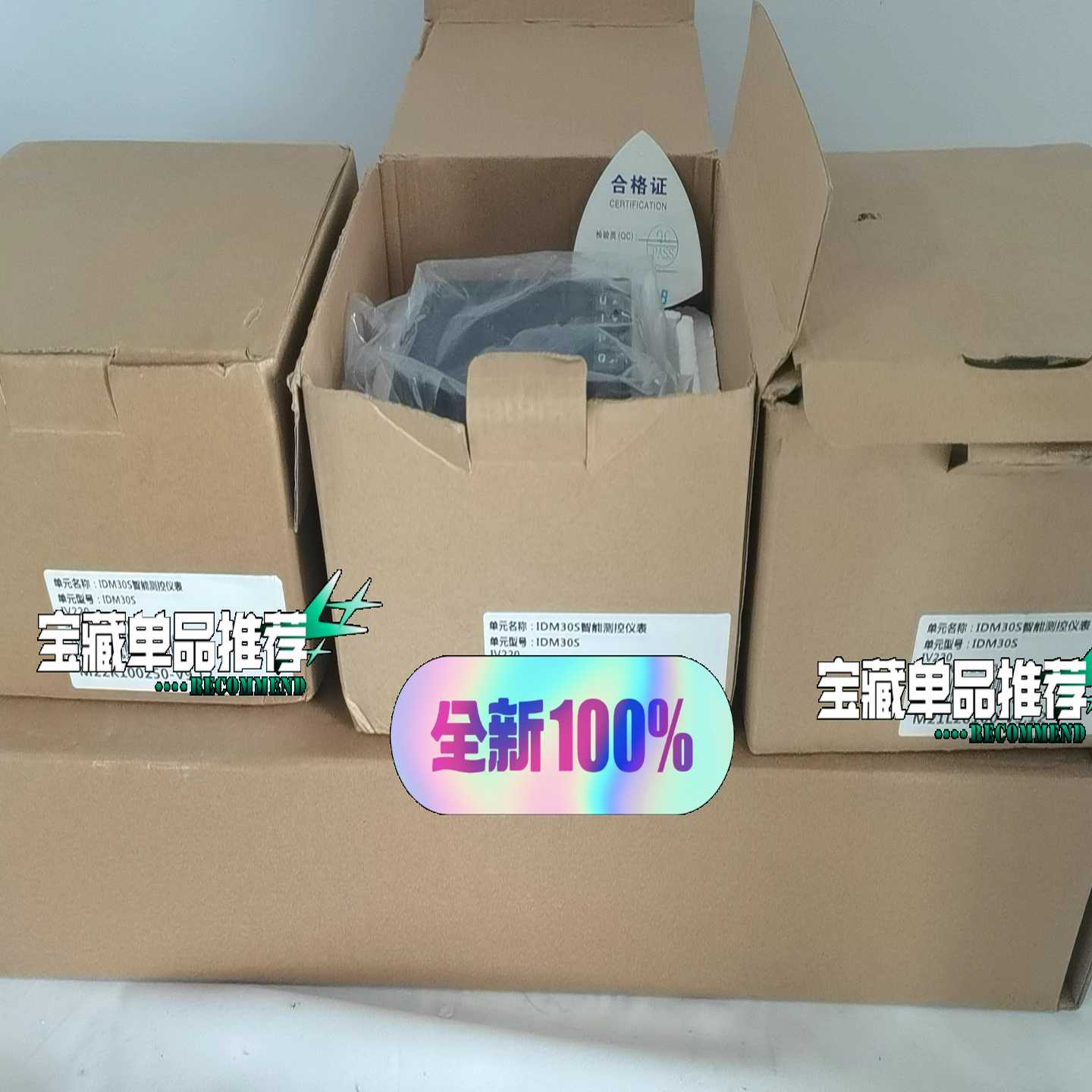 因泰莱IDM30S智能测控仪表询价