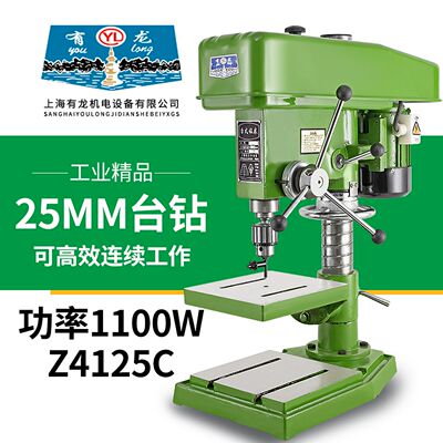 上海有龙4125台钻铜电机251100工业级大功率钻床攻铣两用三用