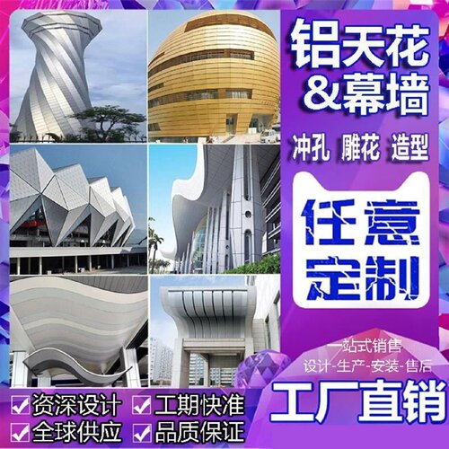 木纹弧形拉弯铝方通方管商场超市造型波浪天花吊顶扭曲弯曲异形板