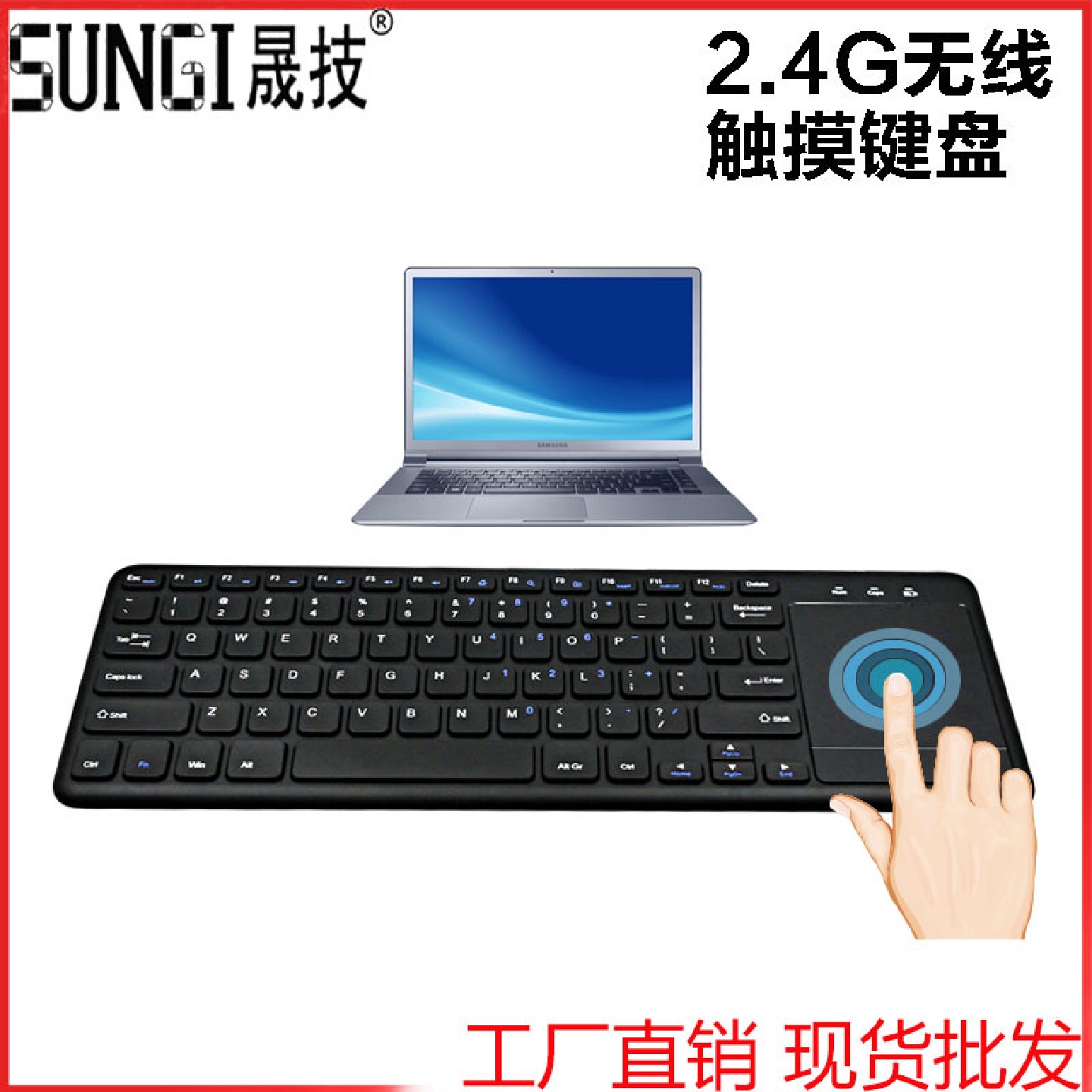 无线静音办公键盘2.4G无线迷你大触摸屏键盘剪刀脚家用笔记本键盘