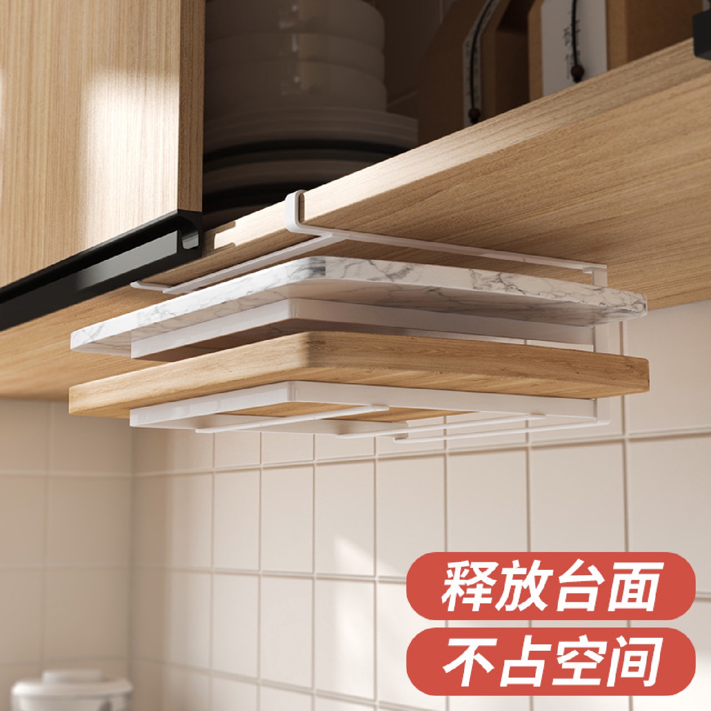 砧板架厨房置物架橱柜下挂架吊柜悬挂式案板收纳挂篮菜板放置