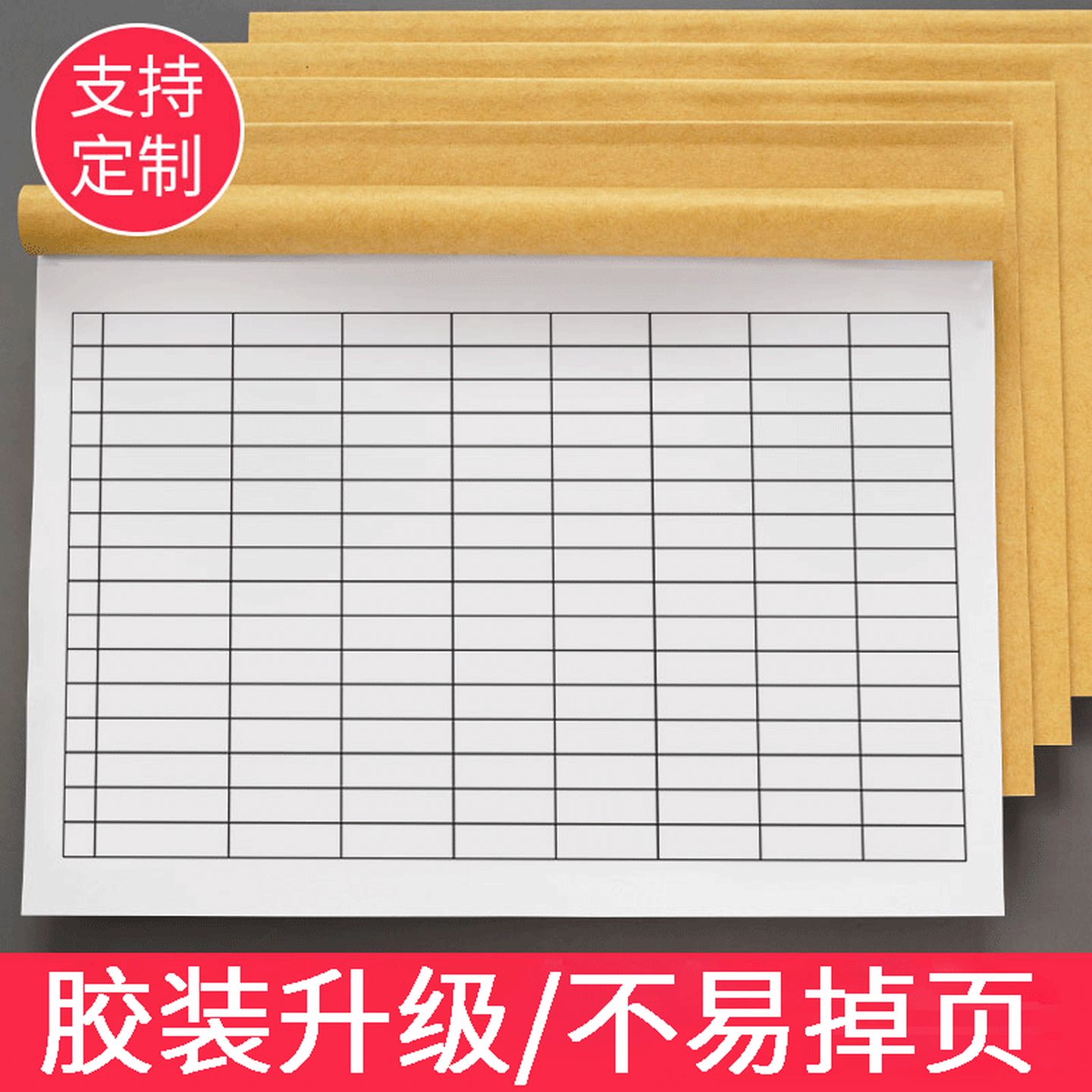 万能表格本统计表格登记表定制表格本表格印刷记录本工资员工考勤