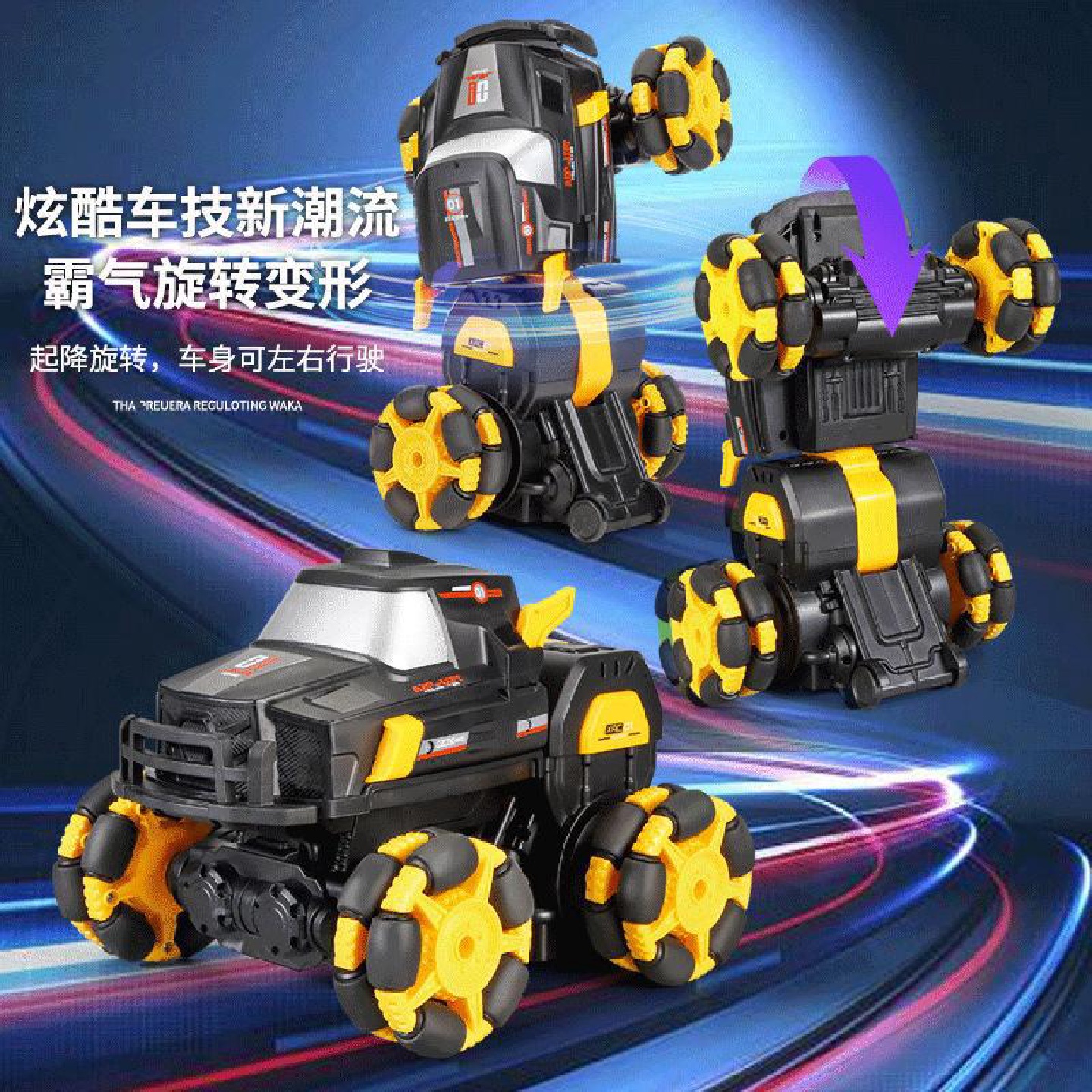 变形遥控车四驱惯性特技越野车1：16模型车男孩玩具车