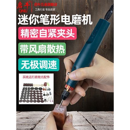 电磨机小型手持电动打磨机玉石打磨抛光雕刻工具家用电钻调速
