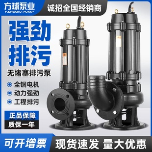 人民WQ污水泵大流量无堵塞排污泵JYWQ地下室工程潜污泵农用泥浆泵