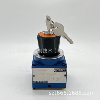 寻“”HUADE北京华德调速阀2FRM531B10Q15Q0.2Q0.6Q1.2Q3Q6QV