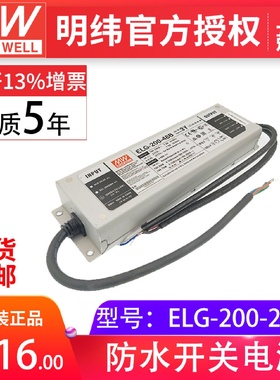 ELG-200-24AB-3Y200W24V电流电压灯光可调防雨IP65LED驱动