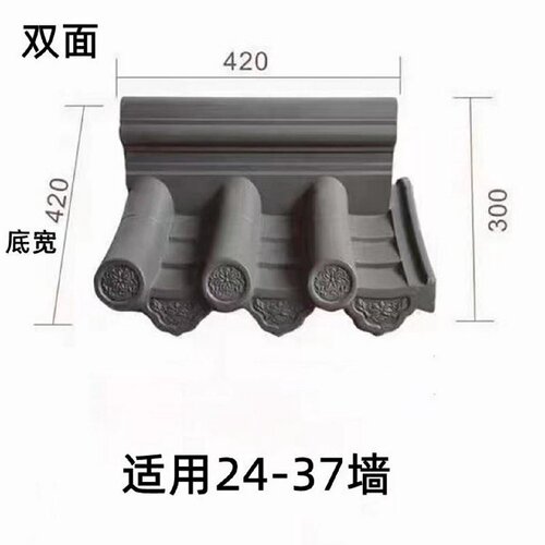 仿古连体围墙瓦一体屋檐瓦中式四合院连体瓦墙头冒双面围墙整体瓦