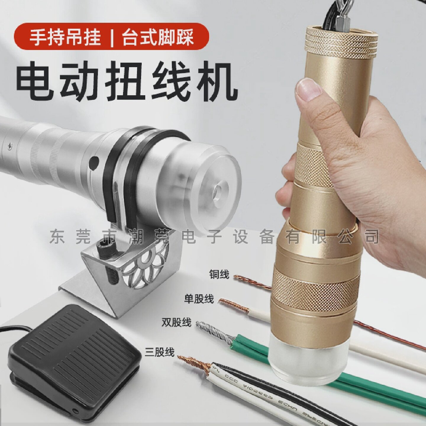手持式电动扭线机台式两用拧线机多股铜线捻线器可调速扭线器