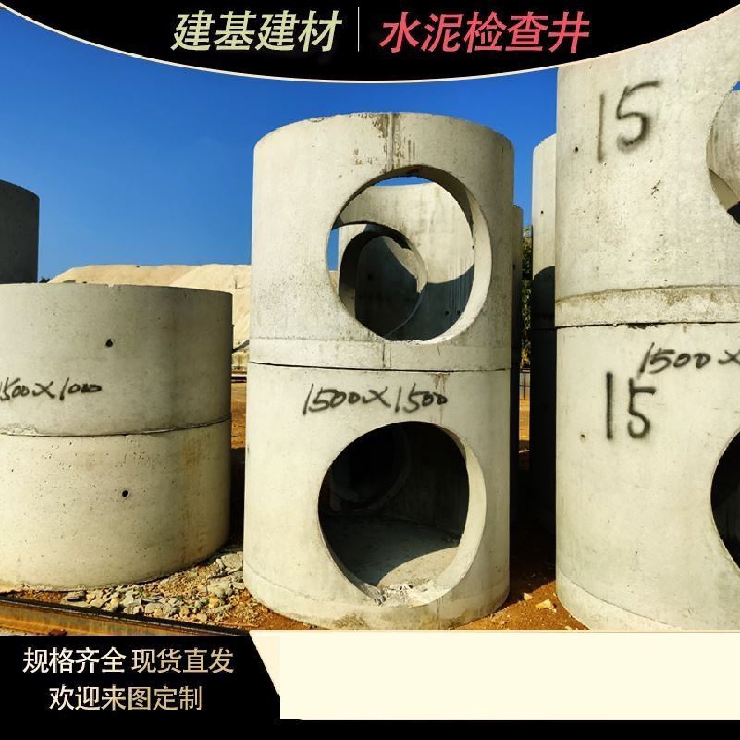 圆形检查井钢模具市政污水井雨水井预制水泥混凝土电力井工程模具,基础建材,基础材料,淘宝优惠券,粉丝福利购,淘宝优惠卷