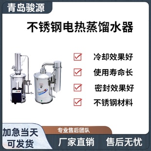冷凝结构冷却效果好出水量大 电热蒸馏水汽实验室仪器盘管式