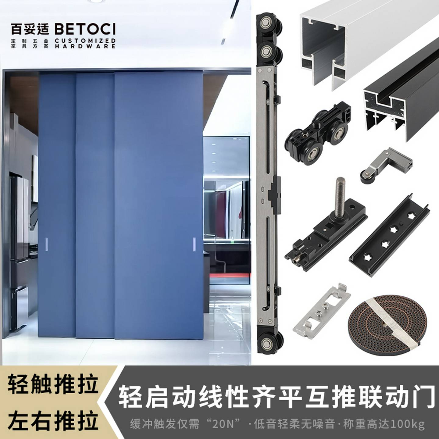 微缝线线型线线性三四联动门吊滑轨道左右互推拉移门木门五金配