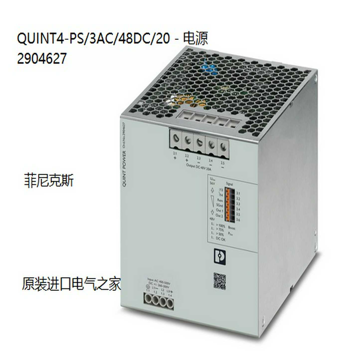 菲尼克斯QUINT4-PS/3AC/48DC/20-电源2904627现货特价