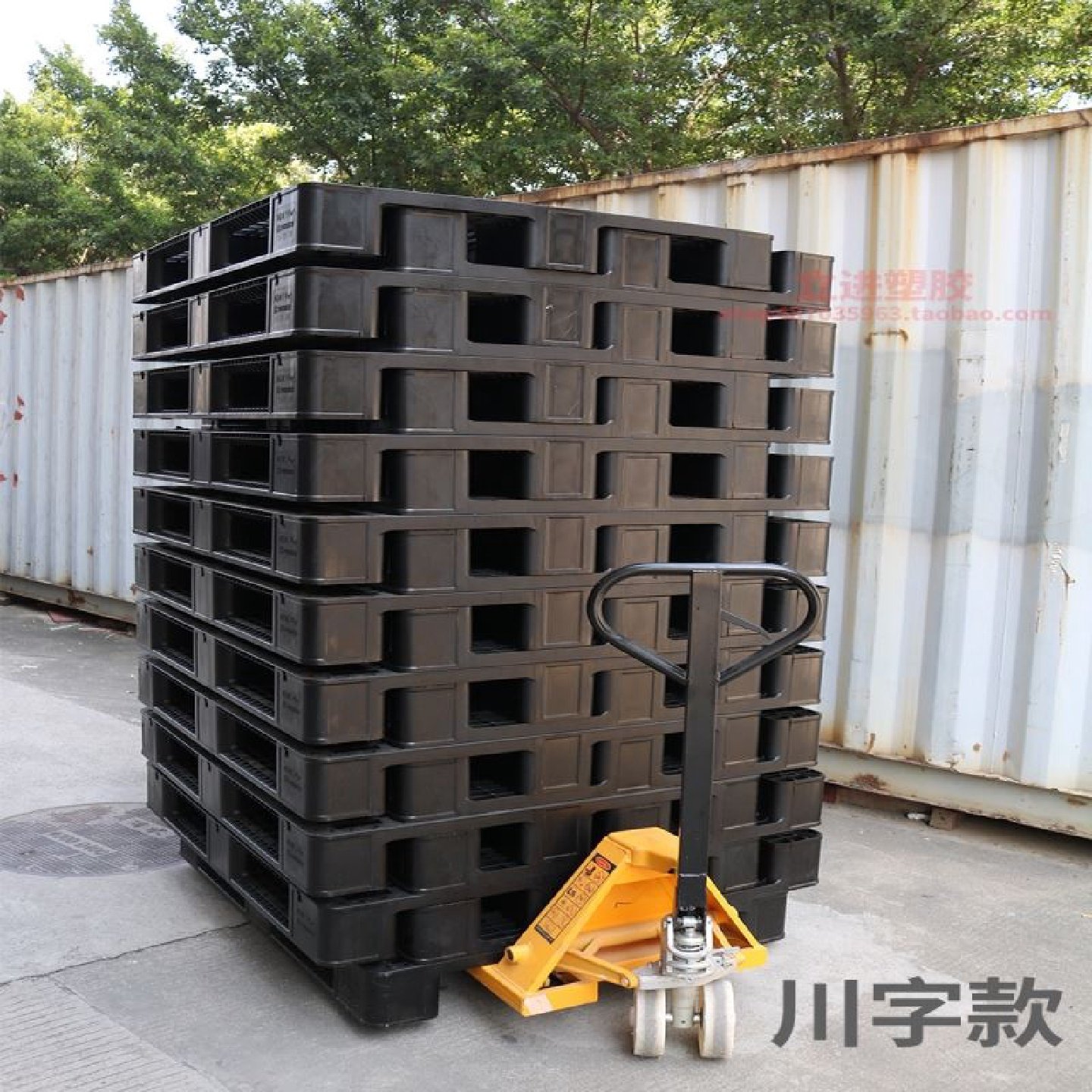 单面九脚黑色塑料卡板塑胶叉车托盘防潮地台板仓储垫板栈板网格,商业/办公家具,仓储货架,淘宝优惠券,粉丝福利购,淘宝优惠卷