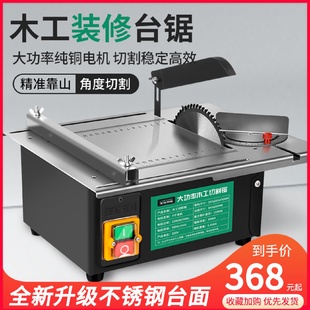 修台锯微型迷你电锯小型家用推台锯裁板多功能切割机 大功率木工装