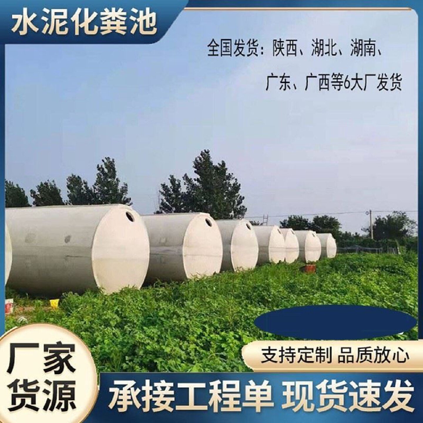 一体式成品化粪池商砼水泥钢筋混凝土化粪池家用新农村三格式厂家