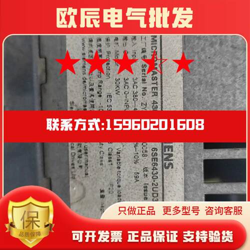 议价变频器 6SE6430-2UD33-0DB0测试完好