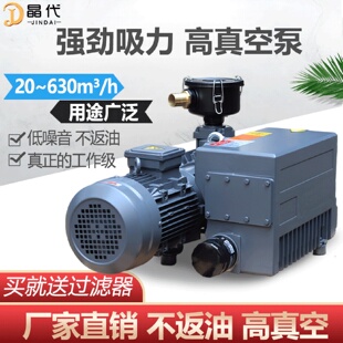 真空泵工业用油泵抽气泵抽真空负压泵真空包装 晶代旋片式 负压站