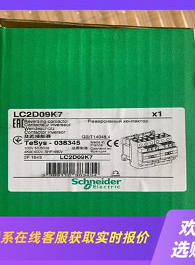 LC2D09K7  接触器没有使用过实物请见图拍前询价下单