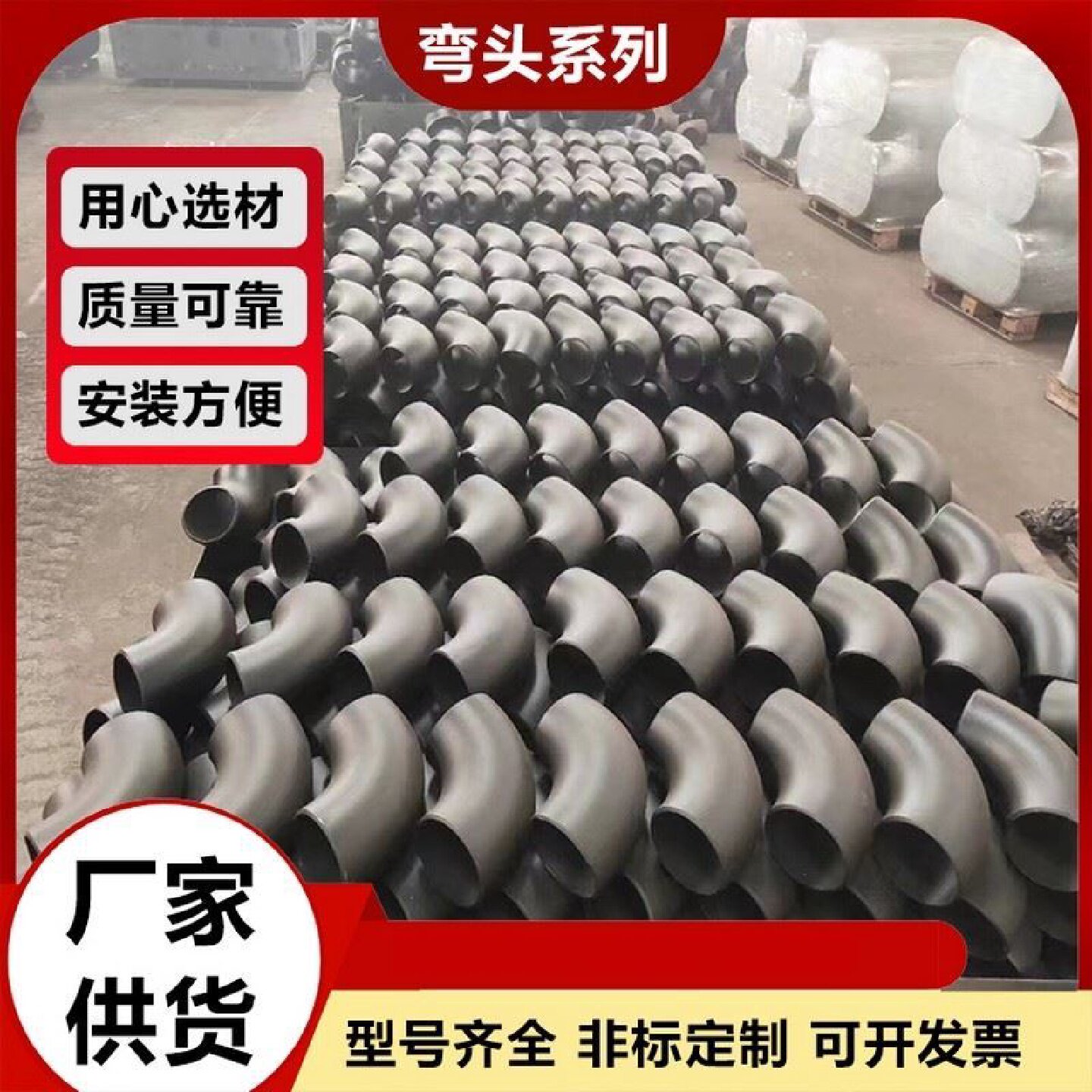 304.316L不锈钢90度焊接弯头冲压无缝工业级大口径直角对焊弯管