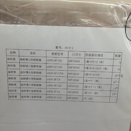施耐德型断路器ic65N3P系列议价