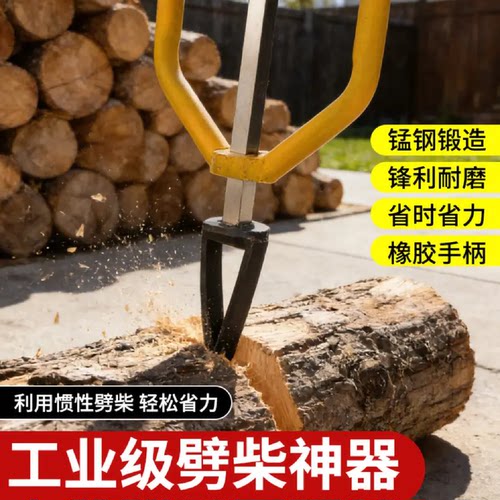 惯性劈柴神器破柴器劈柴机劈木头工具锰钢劈柴器农村劈柴专用
