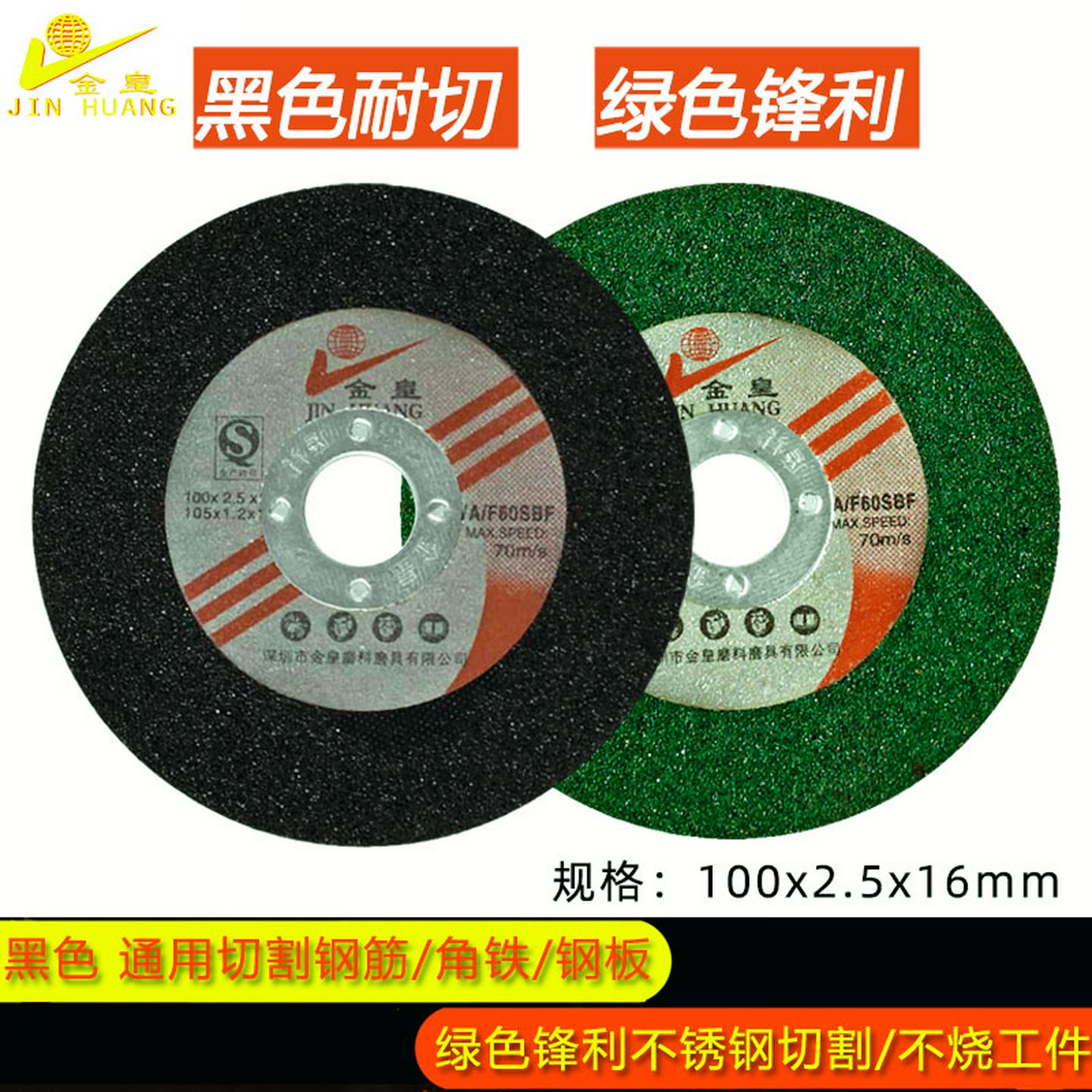 切割打磨神器角磨机切割片砂轮片100金属纤维不锈钢打磨片磨光片