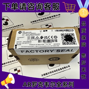 议价AB 1769-IQ6XOW4 罗克韦尔 紧凑型I/O数字组合模块，6进4出