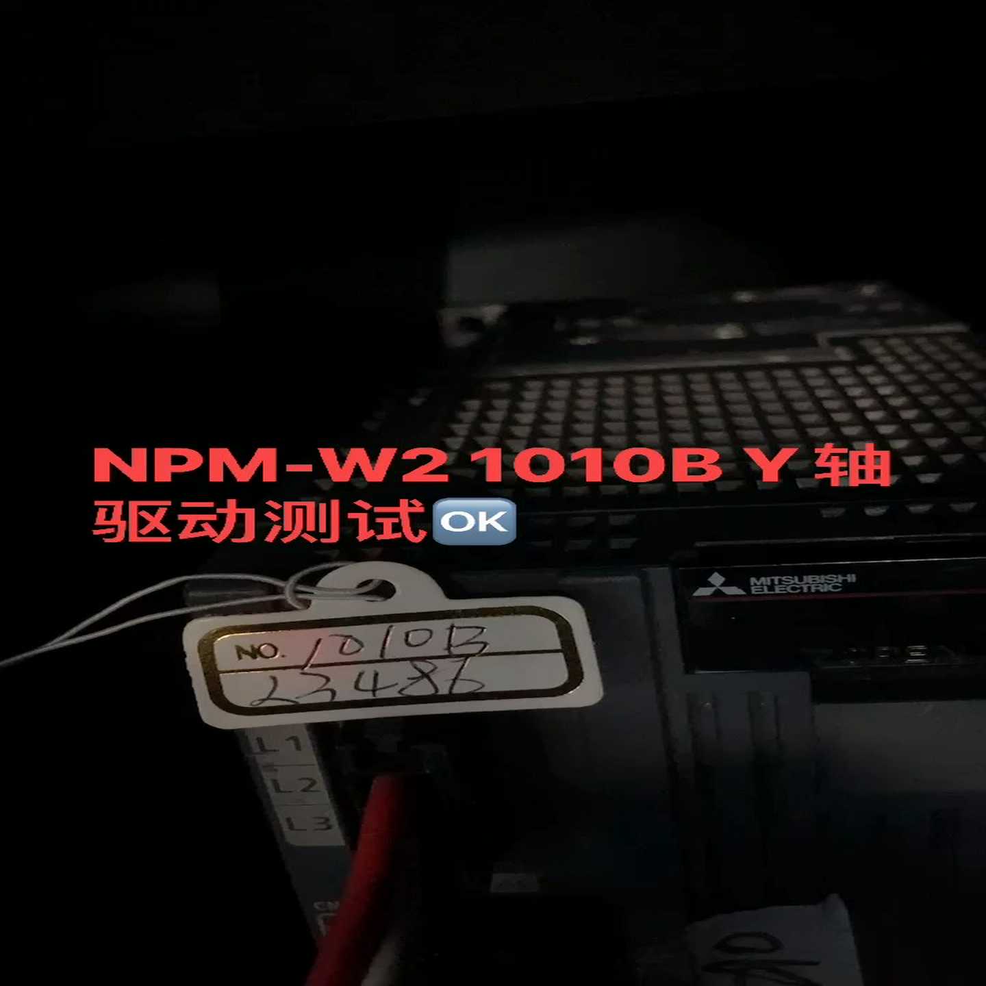 MR-J4W2-1010B-MR058松下贴片机NPM-W--议价商品