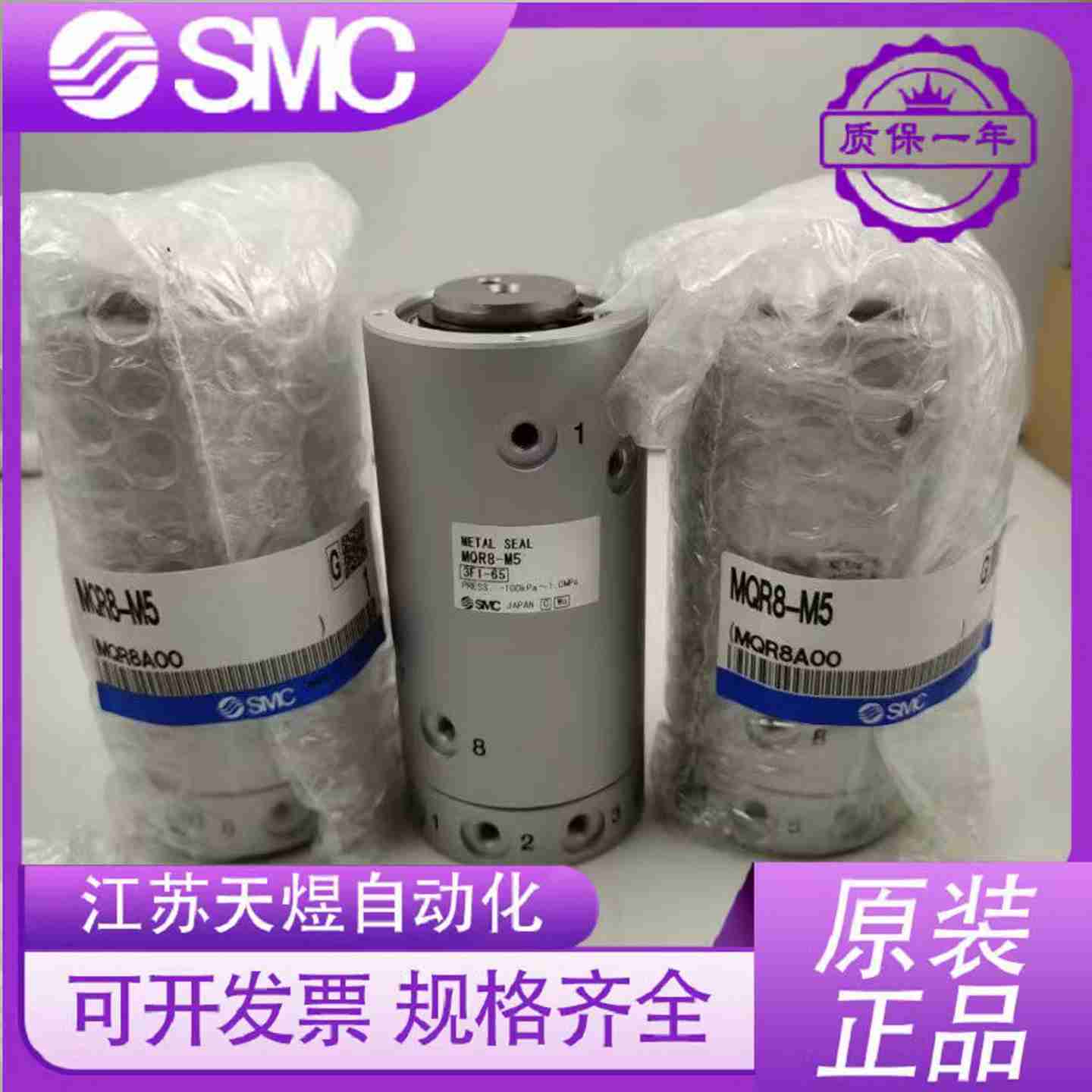 议价MQRF2/MQR4/MQR8/MQR12/MQR16-M5SMC正品低回转力矩多路