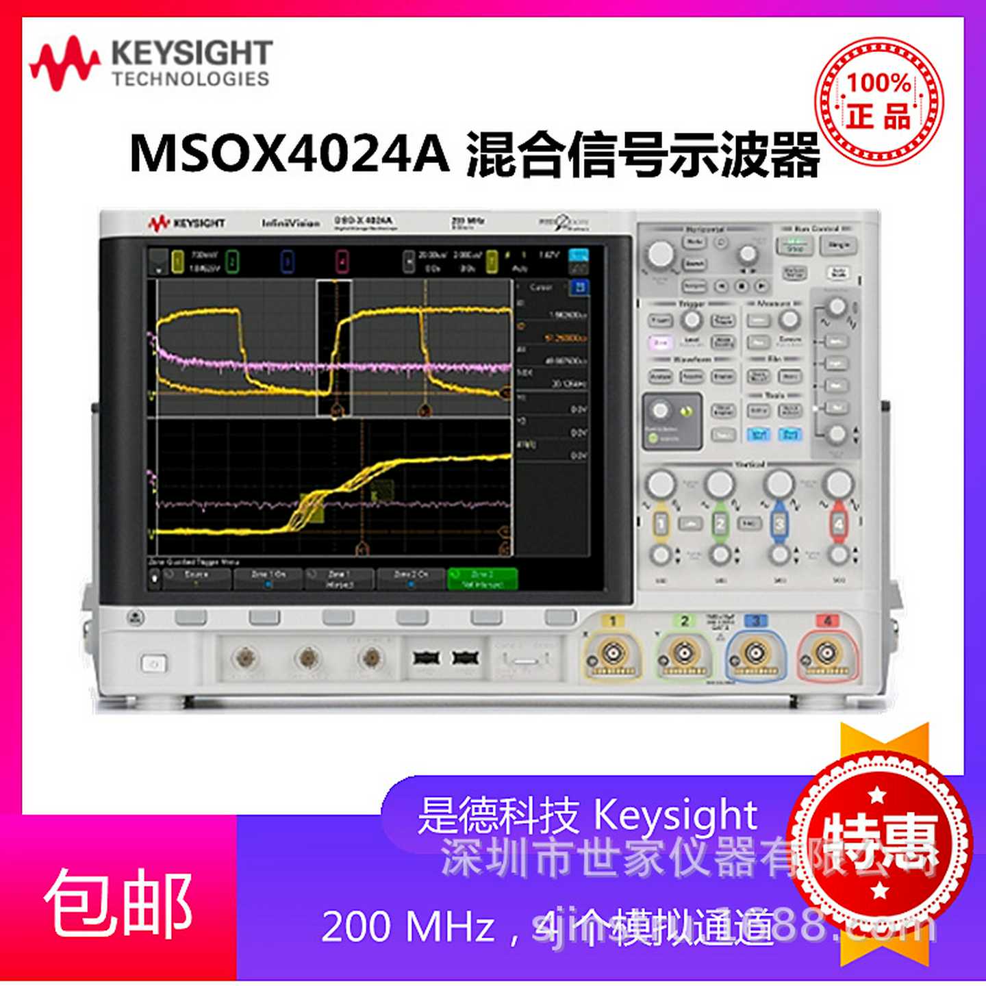 MSOX4024A K MSOX4024A 混合信号示波器 科技