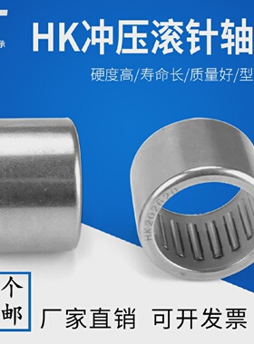 冲压外圈滚针轴承HK3532 HK354332 HK35X43X32 HK35*43*32 942/35