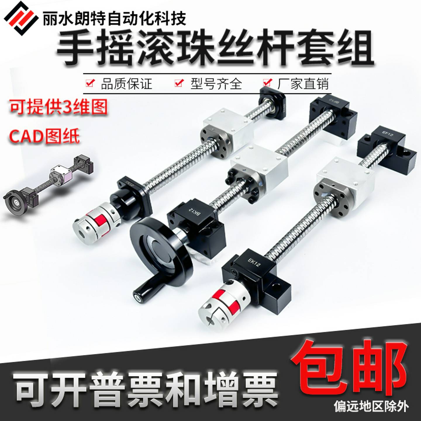 手摇滚珠丝杠全套1605螺母手轮滑台套件2005升降套装套件手动丝杆