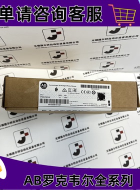 议价AB 1756-OW16I 罗克韦尔 ControlLogix常开隔离继电器输出模