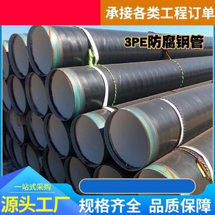 Q235螺旋钢管大口径钢双面埋弧焊钢管排水管道螺旋焊接防腐螺旋管