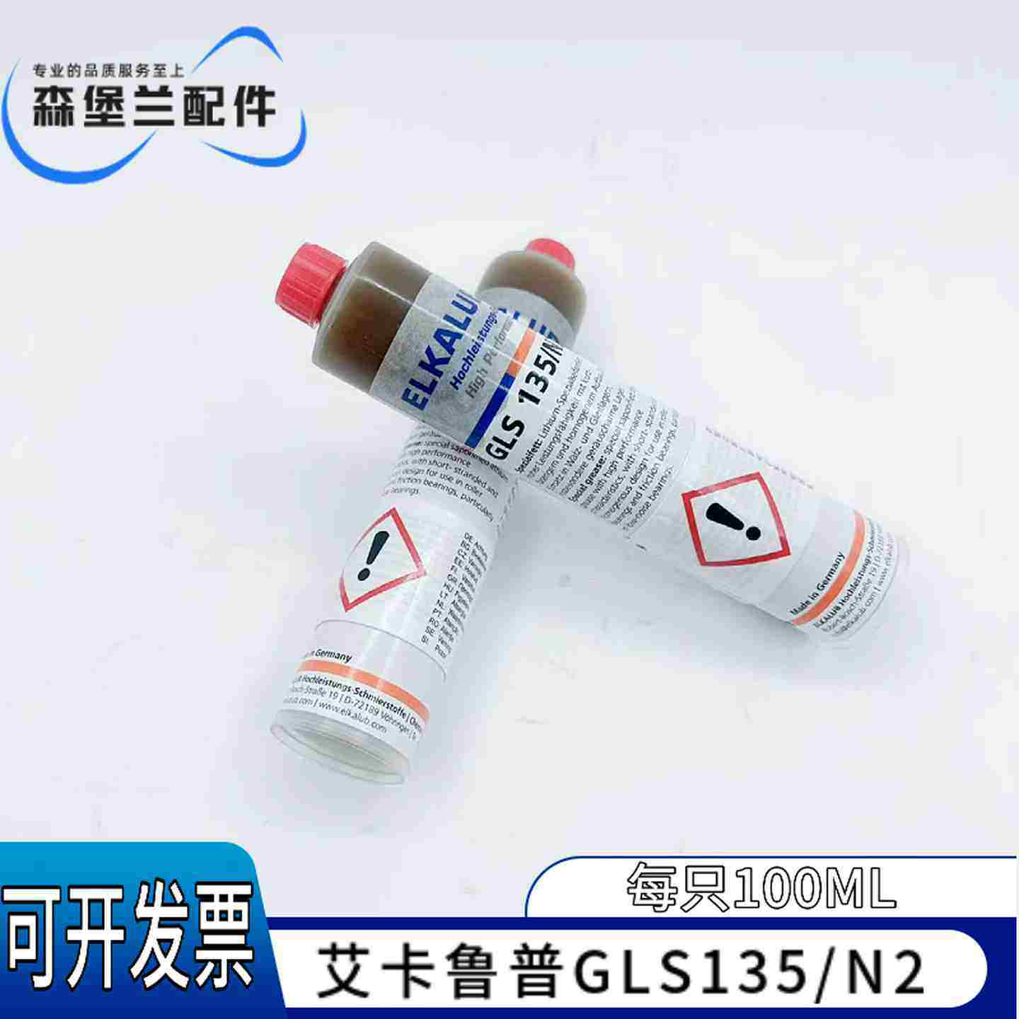 议价-GLS135/N2海德堡印刷机牙排润滑脂ELKALUBI润滑油海德堡